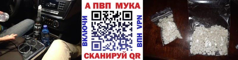 Купить закладки  Карабаш  APVP мука 