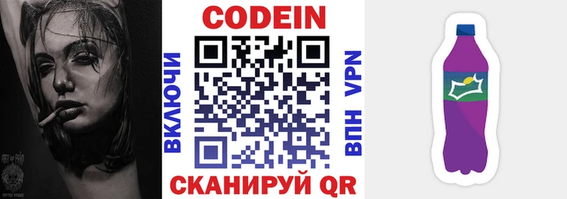 Кодеиновый сироп Lean Purple Drank  Купить где  Карабаш 