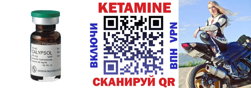 Купить где Карабаш Кетамин ketamine