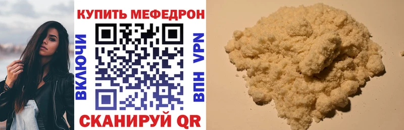 Купить закладки  Карабаш  Мефедрон VHQ 