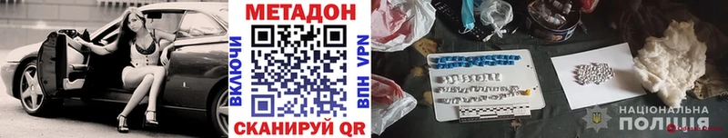 Метадон белоснежный  Купить где  Карабаш 